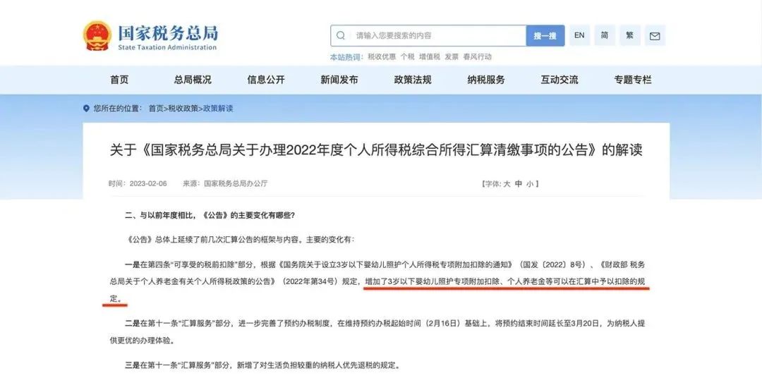 恭喜！個(gè)人所得稅再添兩項(xiàng)扣除：每年可扣10000+元！6月30日前申報(bào)完成！