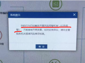 數(shù)電票，出現(xiàn)開(kāi)票預(yù)警了！