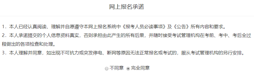 2023年中級會計職稱報考流程詳解(圖9)