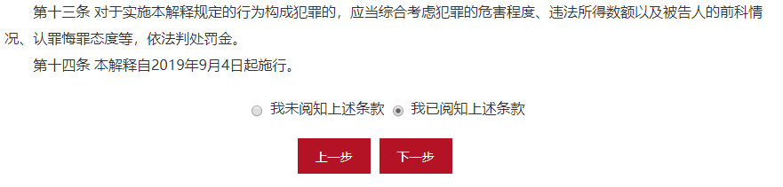 2023年中級會計職稱報考流程詳解(圖11)